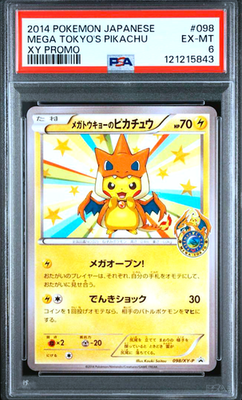 PSA8 メガトウキョーのピカチュウ 098/XY-P PSA 6 Pikachu Mega Tokyo 098/XY-P Japanese Pokemon Center Promo