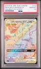 Pikachu & Zekrom GX Pokemon 2018 FA sm9 Tag Bolt HR Japanese 112/095 PSA 10