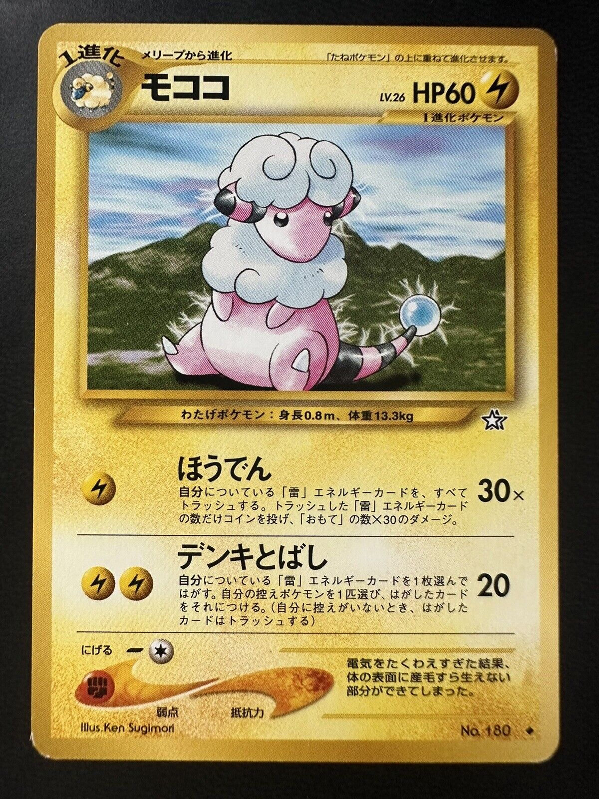 Zekrom EX Pokemon Card Japanese Game Nintendo Rare 009/018 Holo F