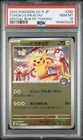 2025 POKEMON JPN POKEMON CENTER TOHOKU PROMO #260 TOHOKU'S PIKACHU PSA 10