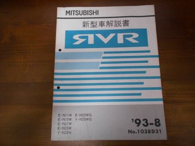 A8933 / RVR E-N11W.N13W.N21W.N23W.N23WG Y-N28W.N28WG New Model Explanation Book
