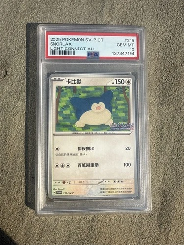Snorlax #215/SV-P PSA 10 Taiwan Exclusive Light Connect All Traditional Chinese