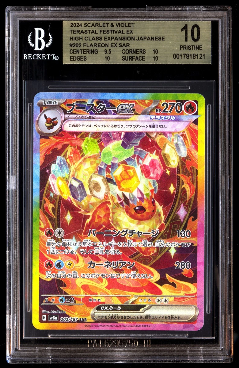 Flareon ex 202/187 Sv8a: Terastal Fest Ex for sale | eBay