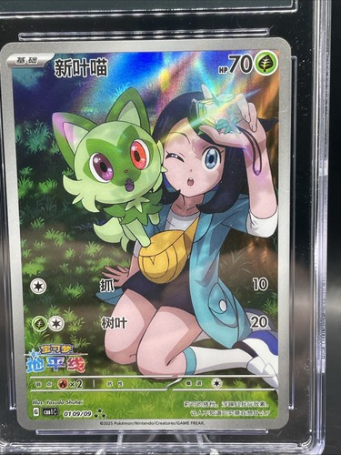 Pokemon CGC9.5 Sprigatito Full Art Holo 2025 01 09/09 Gem Pack Vol.1 S.Chinese - Picture 2 of 3
