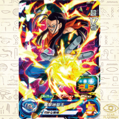 Super 17 SR BM9-068 Japanese Super Dragon Ball Heroes SDBH - NM