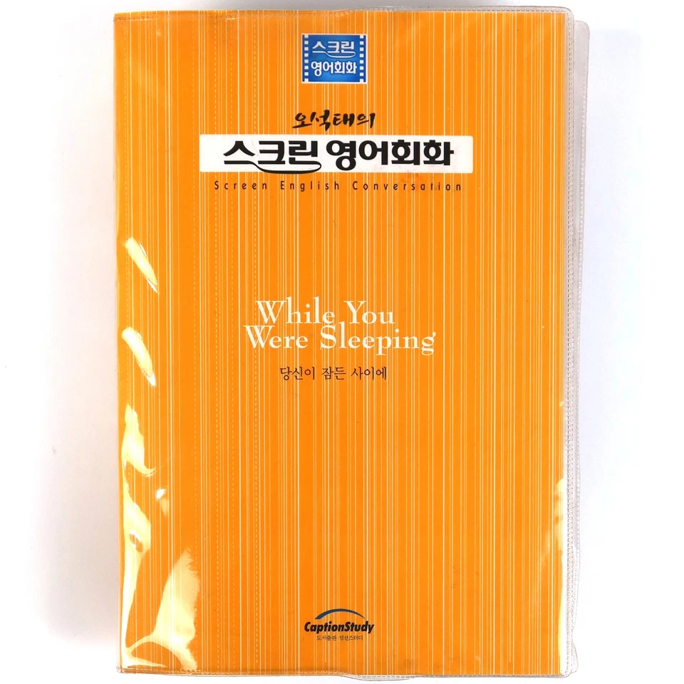 While You Were Sleeping (1995) Korean Sealed VHS [NTSC] Korea Education Set - Image 2 of 4