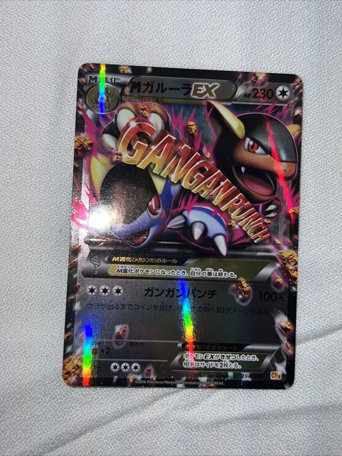 pokemon prisonnier, Pokémon Genesect EX 108 108 - Red Signal - My Pokemon  Card