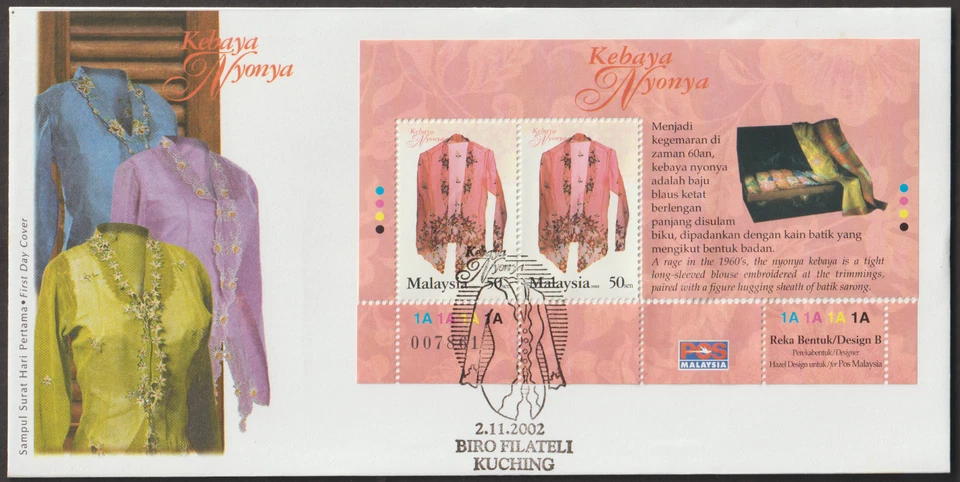 (MF294R)MALAYSIA 2002 MALAYSIA FASHION HERITAGE SPECIAL "MS LIKE" ON 4 FDCs - Image 4 of 4