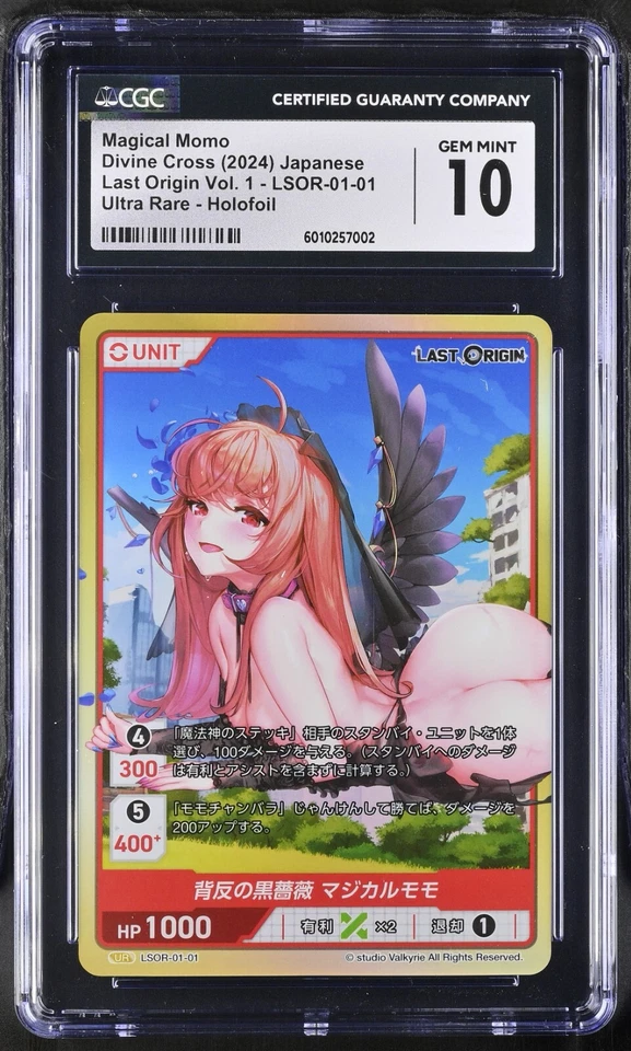 CGC 10 Magical Momo UR Lost Origin Vol.1 Divine Cross LSOR-01-01 TCG Anime Waifu - Image 2 of 3