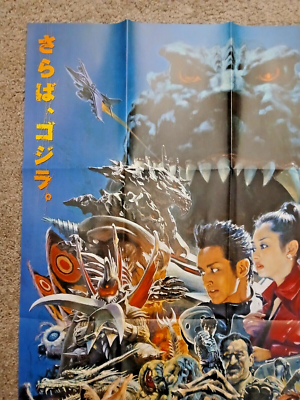 Godzilla: Final Wars poster (28x40in, B1) official Toho reprint