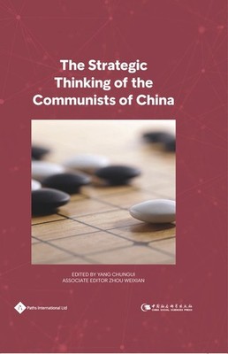 The Strategic Thinking of the Communists of China by Chungui Yang Hardcover Book