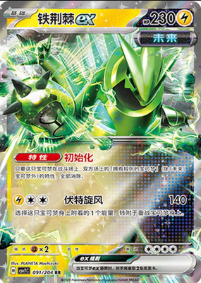 ★☆yu☆★ Pokemon Chinese Card S& V Iron Thorns ex CSV7C-091/204 SR NM | eBay