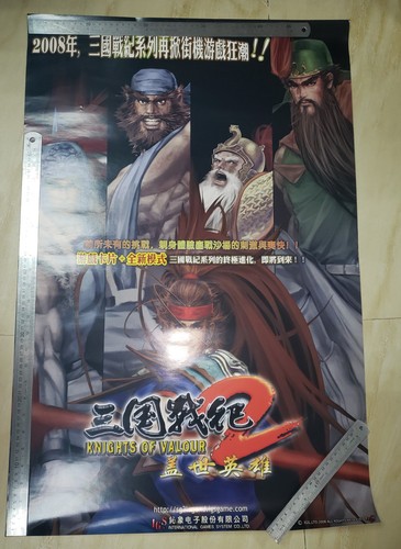 Knights of Valour 2 The Legend Original Poster Video Arcade Game - Picture 4 of 6