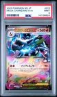 2025 POKEMON JAPANESE M2-INFERNO X #013 MEGA CHARIZARD X EX PSA 9
