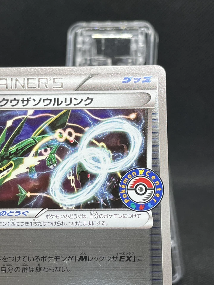 Rayquaza Soul Link 126/XY-P Pokemon Center Promo 2015 Pokemon Card Japanese - Image 4 of 4