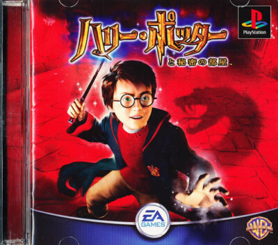 Harry Potter  The Chamber of Secrets PS1 Playstation 1 Japan Import   US SELLER