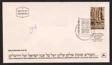 Menachem Begin signed First Day Cover, sixth Prime Minister of Israel & Nobelist