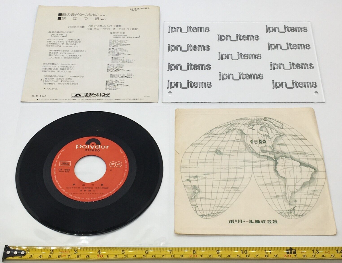 Kenji Sawada 14th Single Toki no Sugiyuku Mamani Vinyl Record 1975