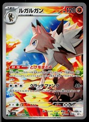 Lycanroc 107/100 SV9: Battle Partners Art Rare (Japanese)