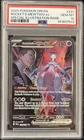 Pokemon 2025 Team Rocket's Mewtwo ex 231/182 SIR Destined Rivals GEM MINT PSA 10