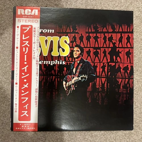 ELVIS PRESLEY JAPAN FROM ELVIS IN MEMPHIS LP VINYL EX+ SHP 6061