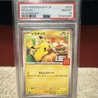 Pokemon TCG M-P Promo Pikachu 020/M-P PSA 10 JP 2025 McDonald's