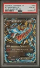 2014 POKEMON JAPANESE XY WILD BLAZE #055 M CHARIZARD EX 1ST EDITION PSA 10