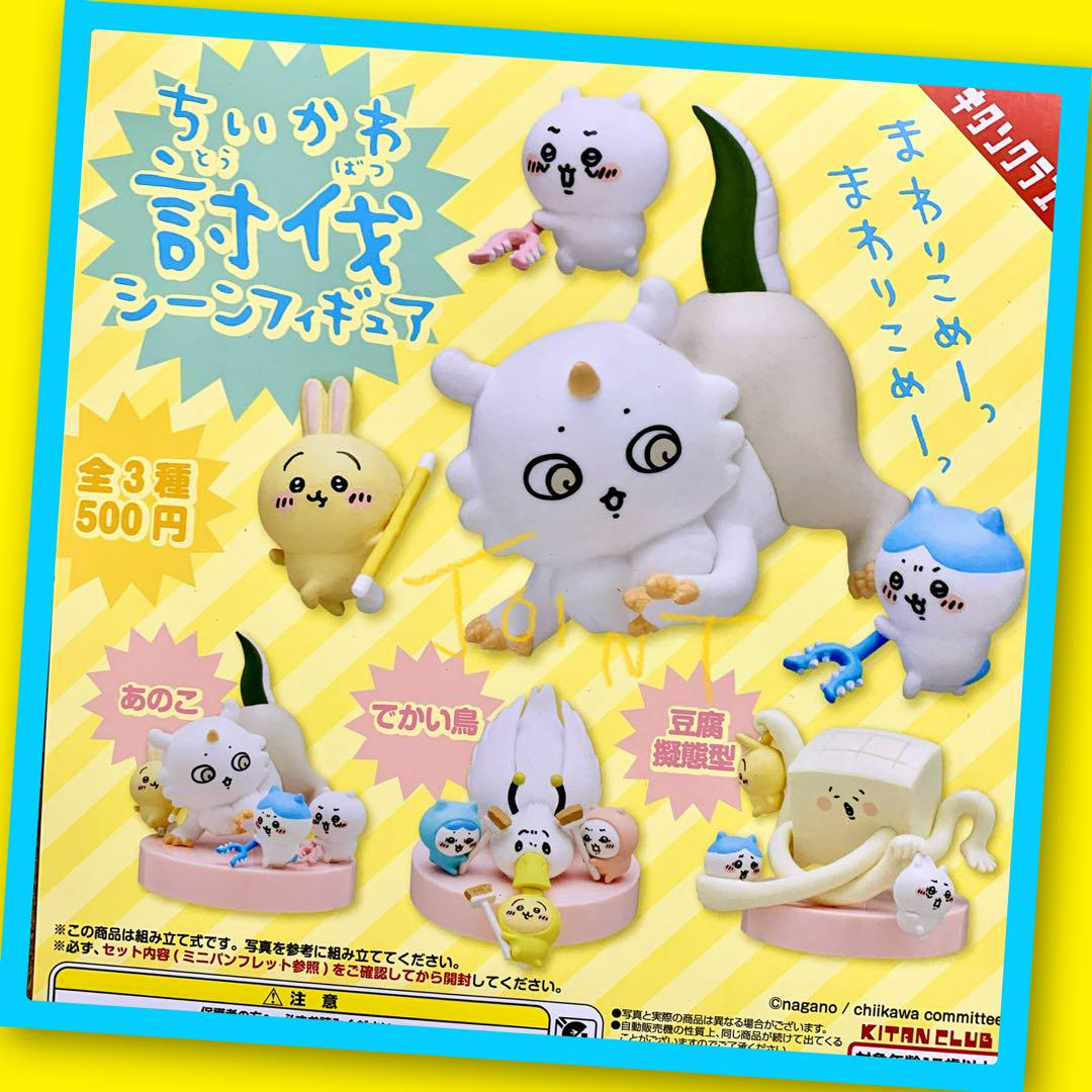 Chiikawa Monster Fighting Gashapon Capsules Japan Toy Complete Set