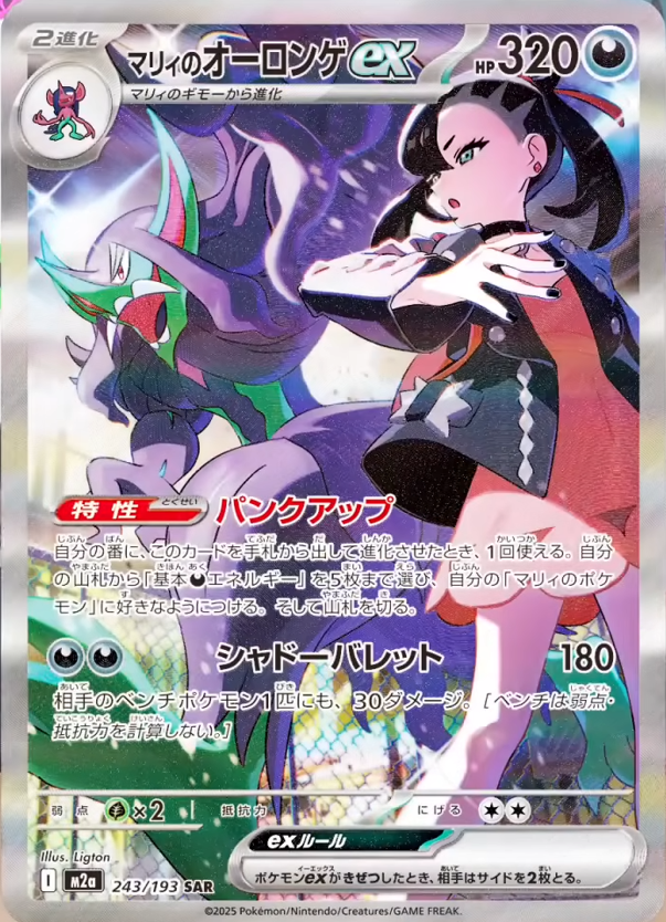 Pokemon MEGA Dream ex M2a Booster Box Japanese w/Shrink | eBay