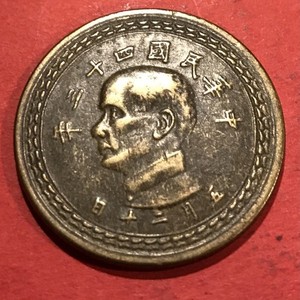 1954(Y43)Republic Of China 5 Chiao Bronze Coin