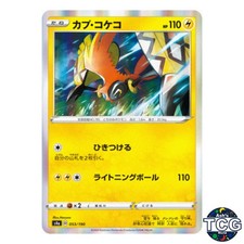 Tapu Koko 053/190 s4a Shiny Star V Pokemon Card Japanese