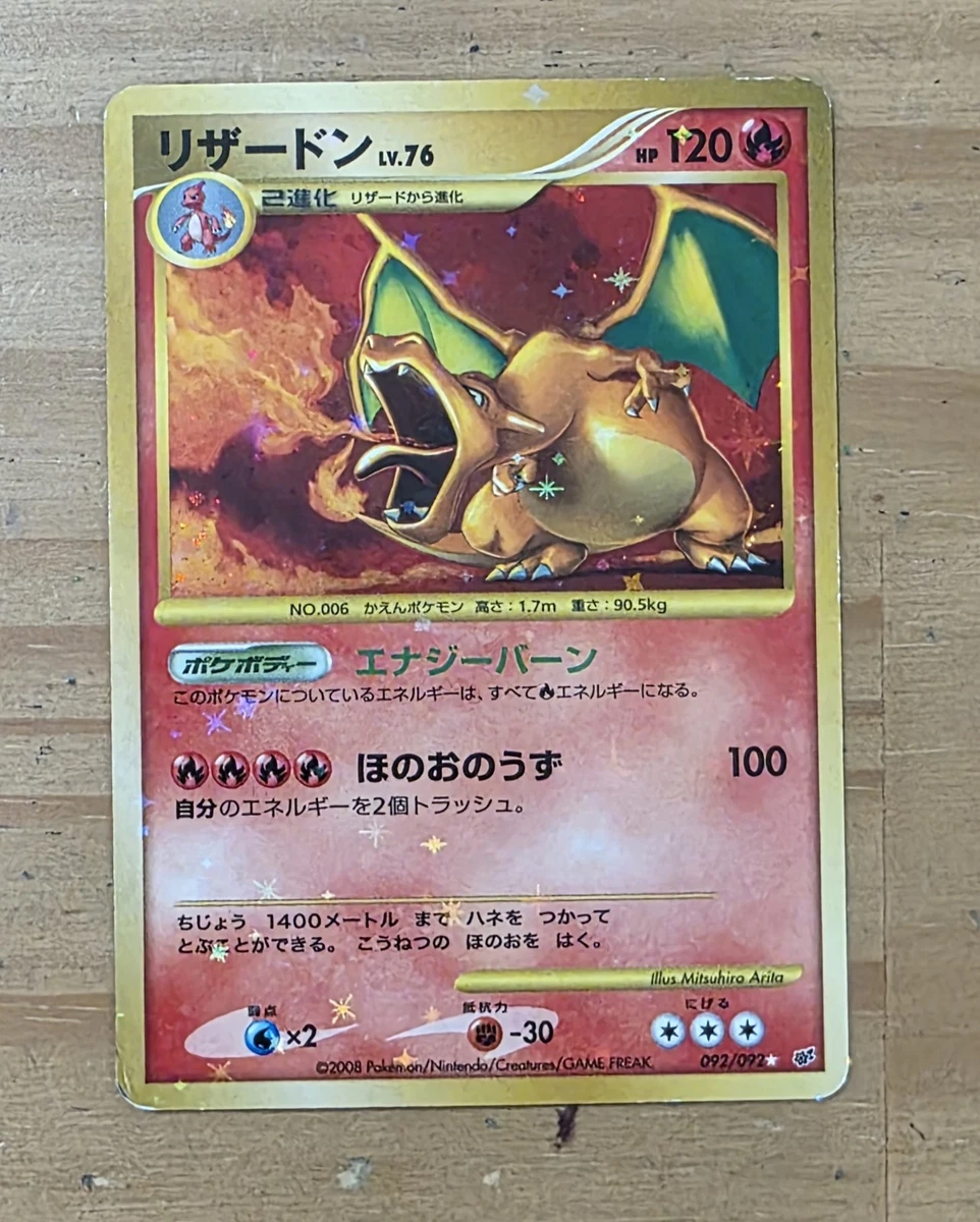 Charizard 092/092 Intense Fight in the Destroyed Sky for sale | eBay