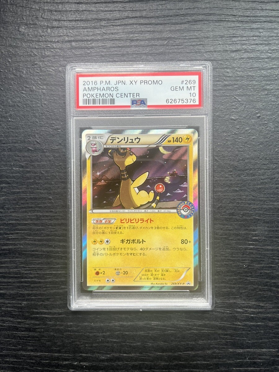 Ampharos PSA 10 Pokemon Card 269/XY-P Pokémon Center Promo