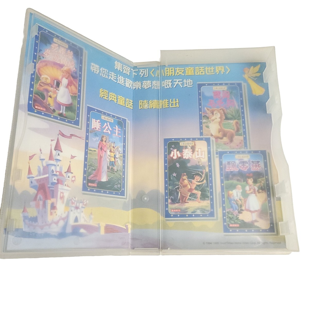 天地無用！LIVE 大天地祭′94 VHS 天地無用！LIVE 大天地祭′94 VHS 天地