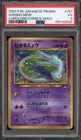 Pokemon Shining Mew CoroCoro Comics Japanese Holo Promo #151 PSA 3