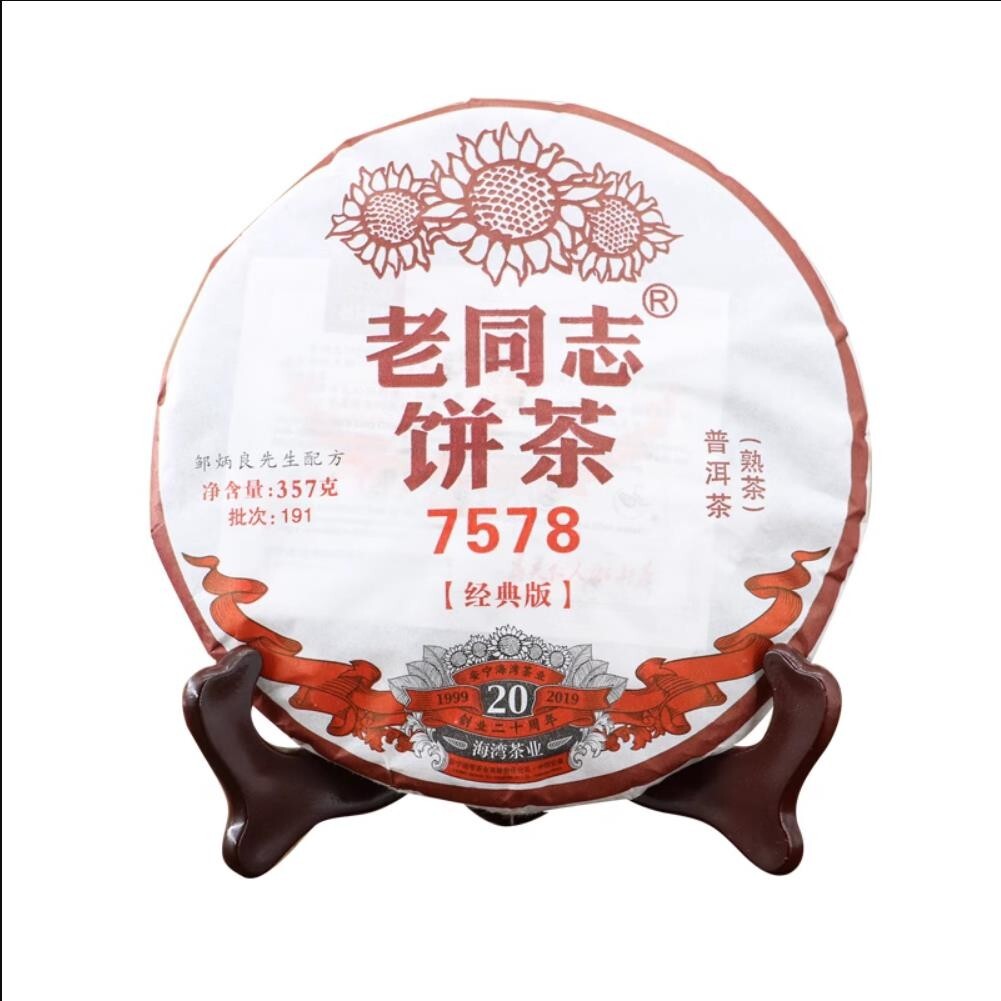 357g Haiwan Lao Tong Zhi Old Comerade 7578 Ripe Puer Pu'er Pu-erh Tea Cake 2019 | eBay 357g-haiwan-lao-tong-zhi-old-comerade-7578-ripe-puer-pu-er-pu-erh-tea-cake-2019-ebay