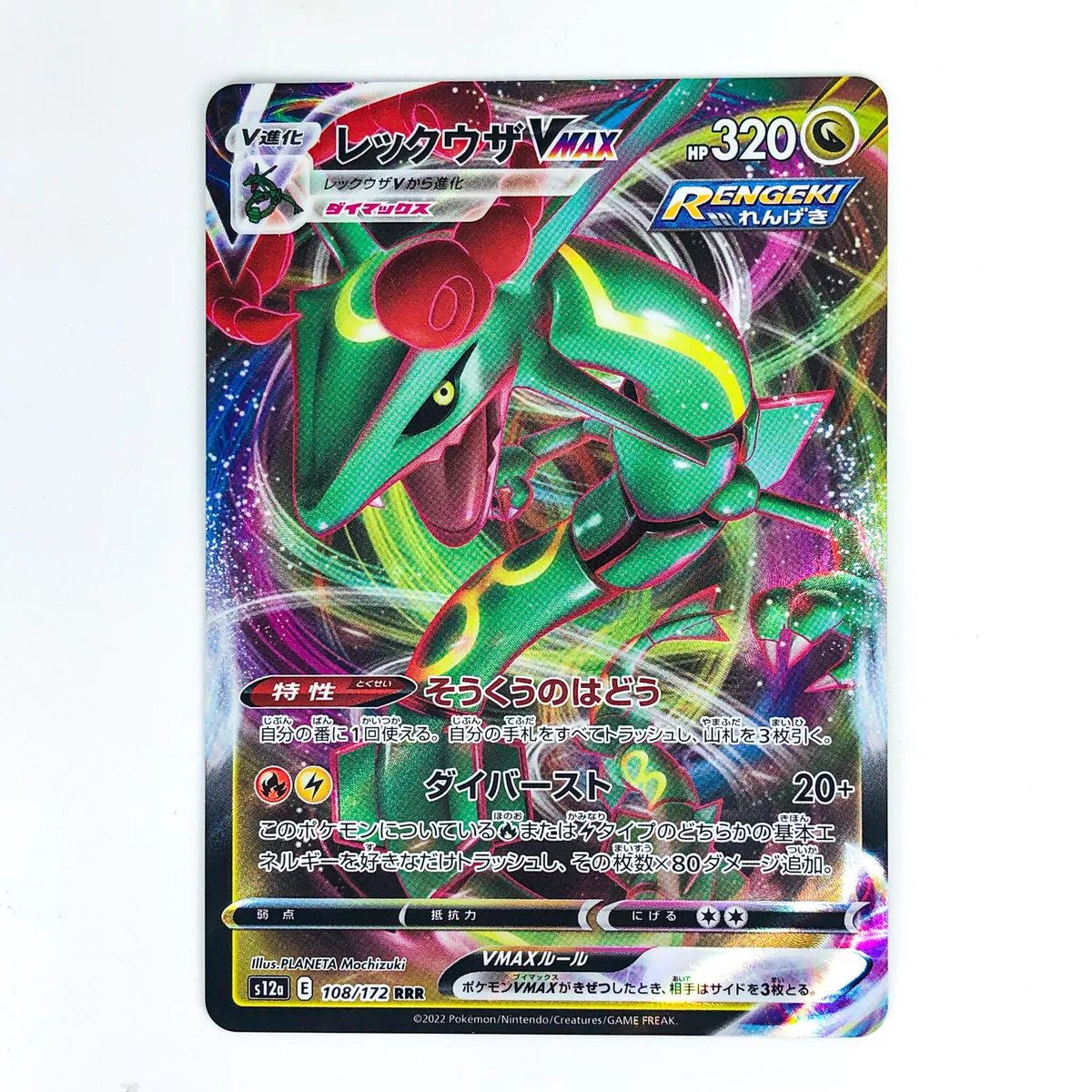 Rayquaza VMAX RRR 108/172 S12a VSTAR Universe - Pokemon Card Japanese