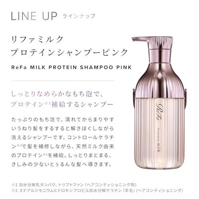 ReFa Milk Protein Treatment Pink Hair Treatment 500ml – Japan