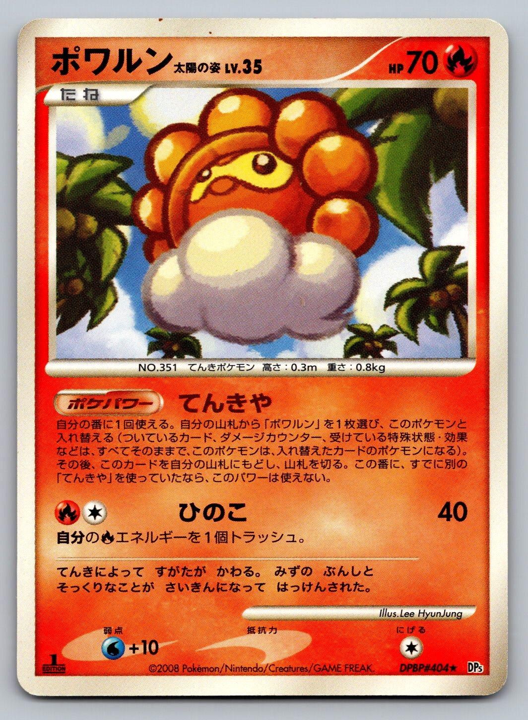 Castform Sunny Form DPBP#404 Cry from the Mysterious Japanese 1st Edition HP