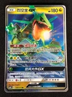 Pokemon Rayquaza GX 104/151 RR (NM) Holo Chinese