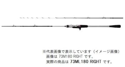 SHIMANO サーベルマスターXR TENBIN 73M180 RIGHT s-l400.jpg