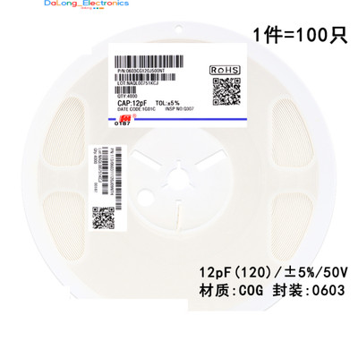 (5000 Pcs)0603 SMD CAP 12pF(120) 5% 50V COG 0603CG120J500NT