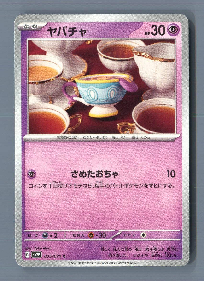 Sinistea 035/071 Snow Hazard Pokemon Japanese Near Mint Yuka Morii