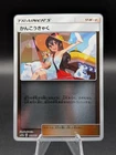 Sightseer - (Mirror Holofoil) 149/173 Sm12a: Tag Team GX: Tag All Stars Holo...