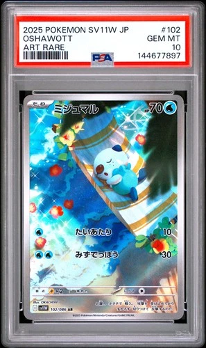 2025 POKEMON JAPANESE SV11W-WHITE FLARE ART RARE #102 OSHAWOTT PSA 10