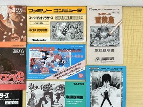 Famicom Manuals Lot 19pcs