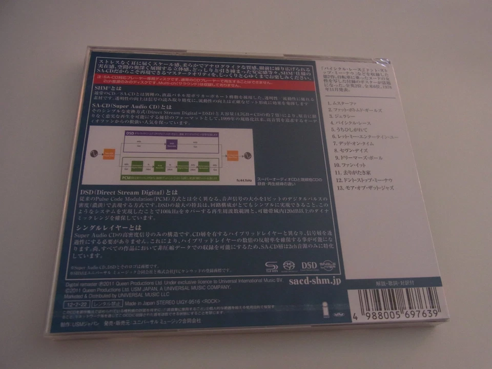 Queen / Jazz SACD - Bild 2 von 2