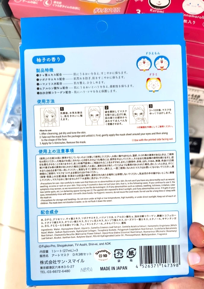 Doraemon Face Pack Sheet Mask 3 Sheets Japan Limited Edition Skincare Gift Made - Image 4 of 4