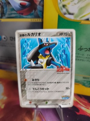 Pokemon Karte Card Pokepark's Aura's Lucario Safari Zone Promo PCG  japanese Exc