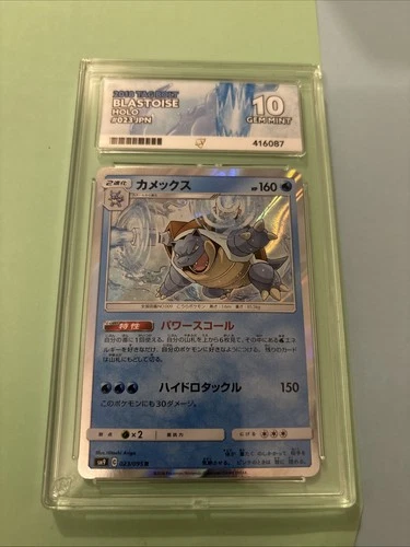 Pokémon TCG Blastoise #23 Tag Bolt Holo Jpn Rare Ace Graded Gem Mint 10